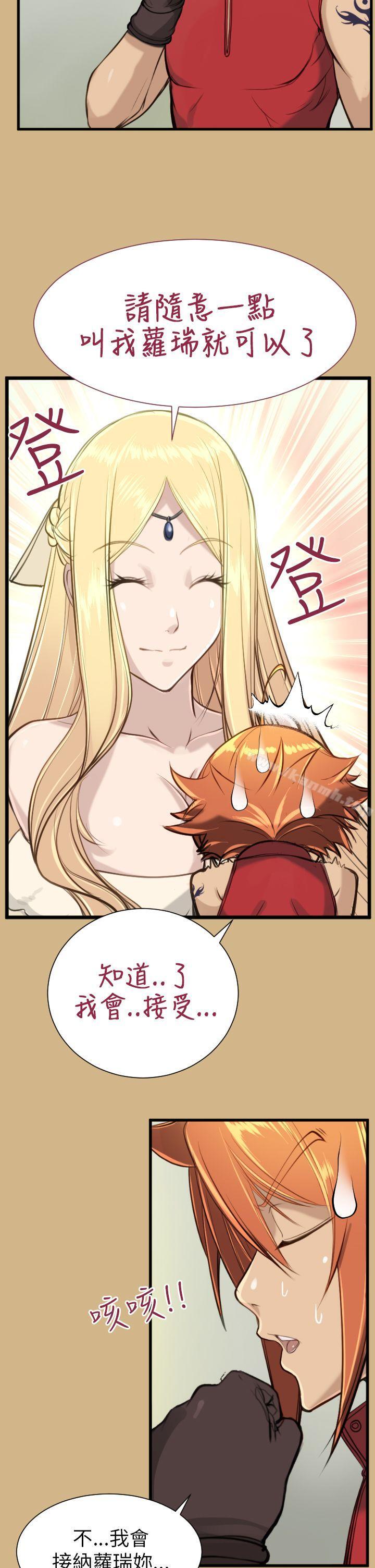《亞哈路》漫画 第15話