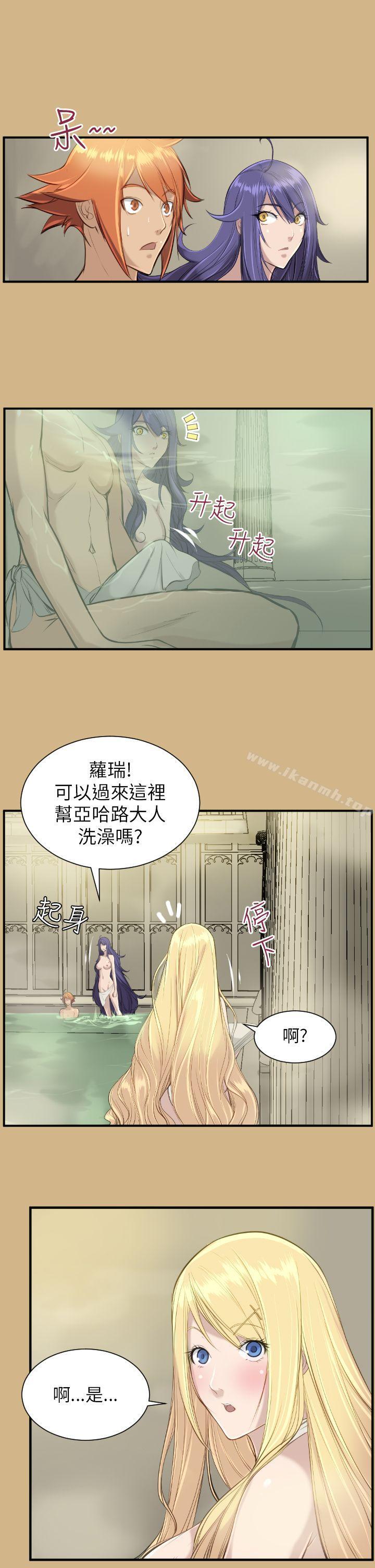 《亞哈路》漫画 第15話