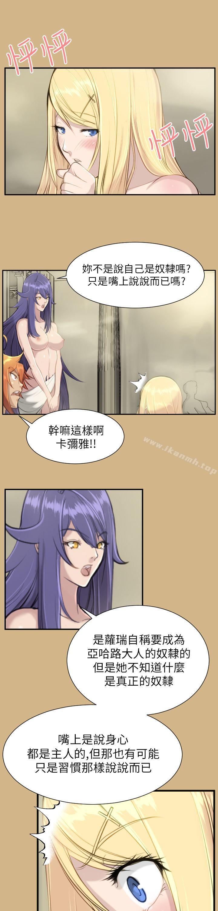《亞哈路》漫画 第15話