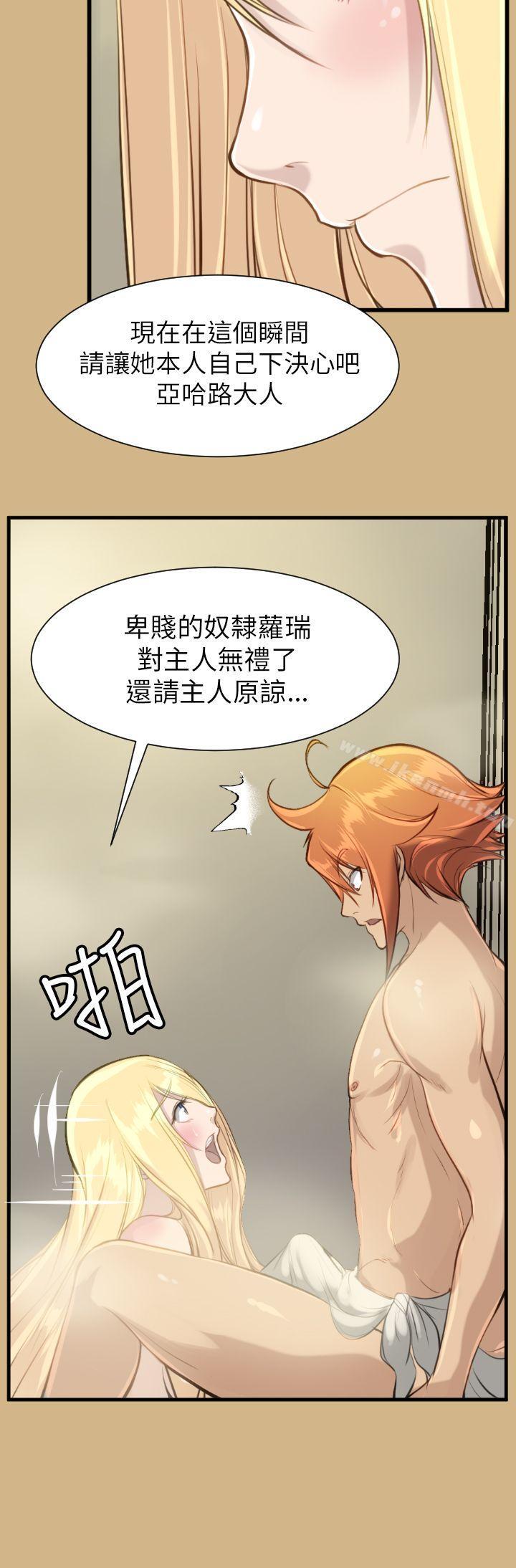 《亞哈路》漫画 第15話