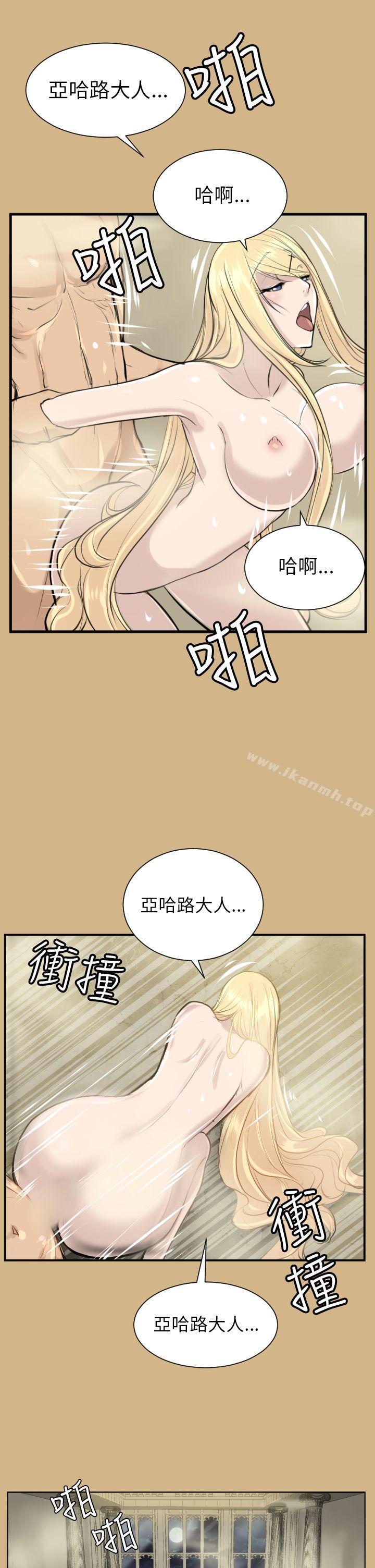 《亞哈路》漫画 第15話