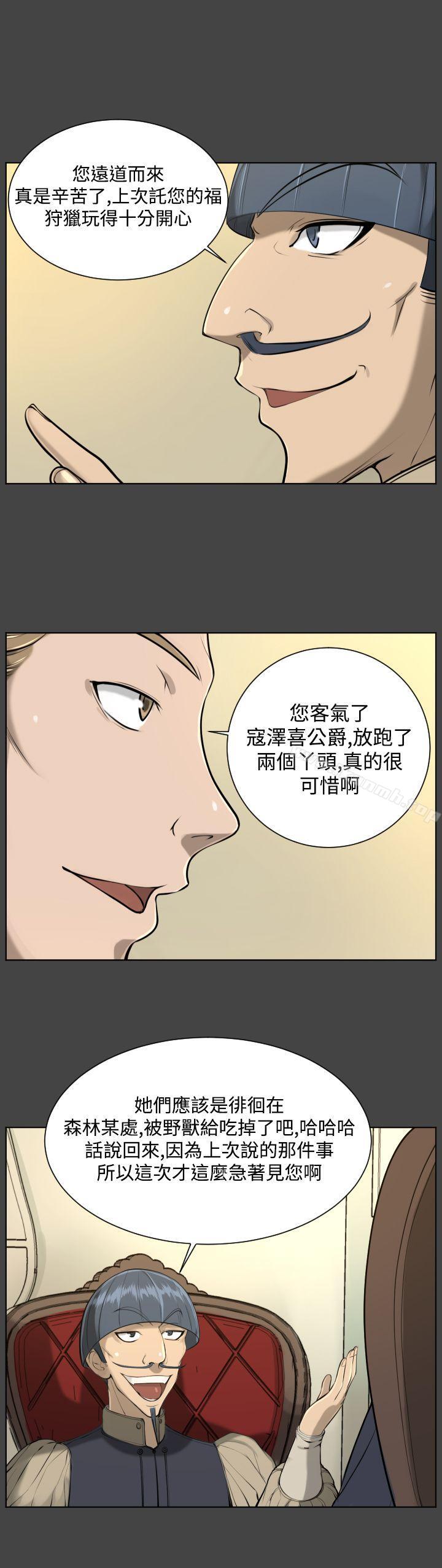 《亞哈路》漫画 第16話