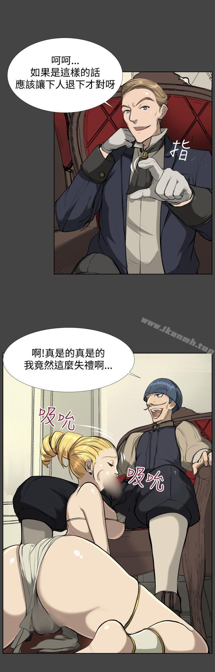《亞哈路》漫画 第16話