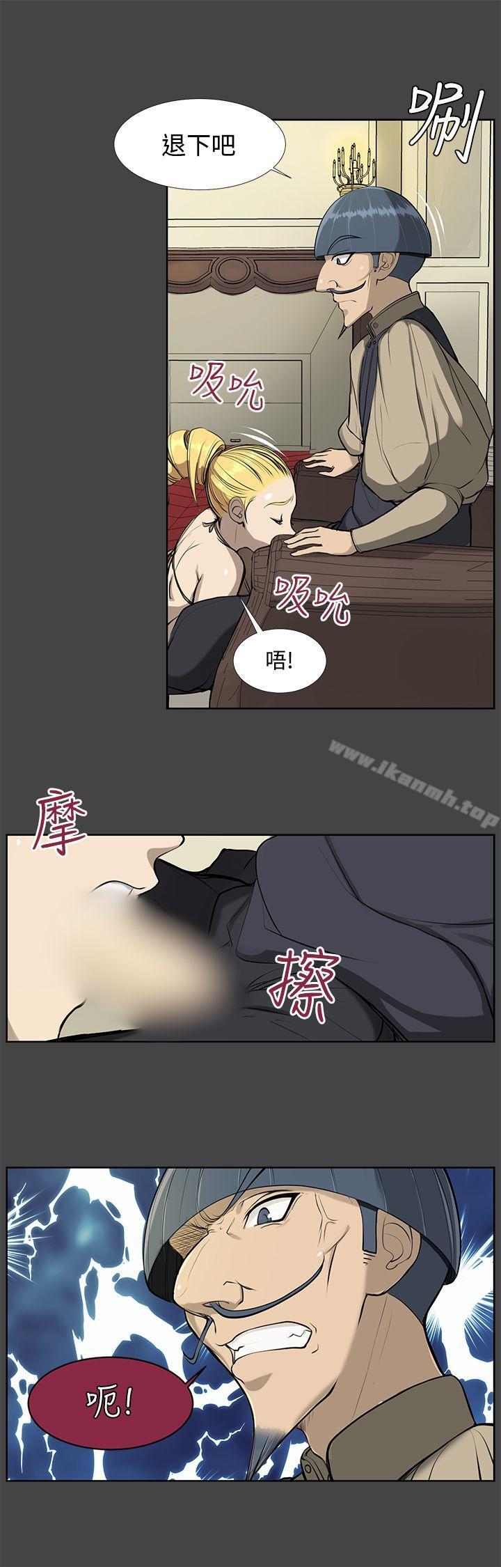 《亞哈路》漫画 第16話