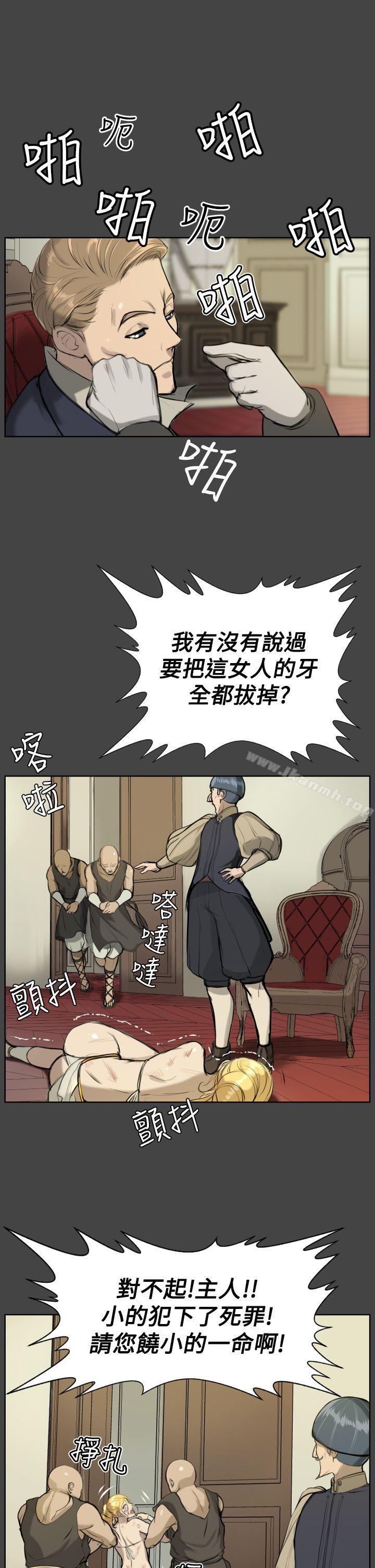《亞哈路》漫画 第16話