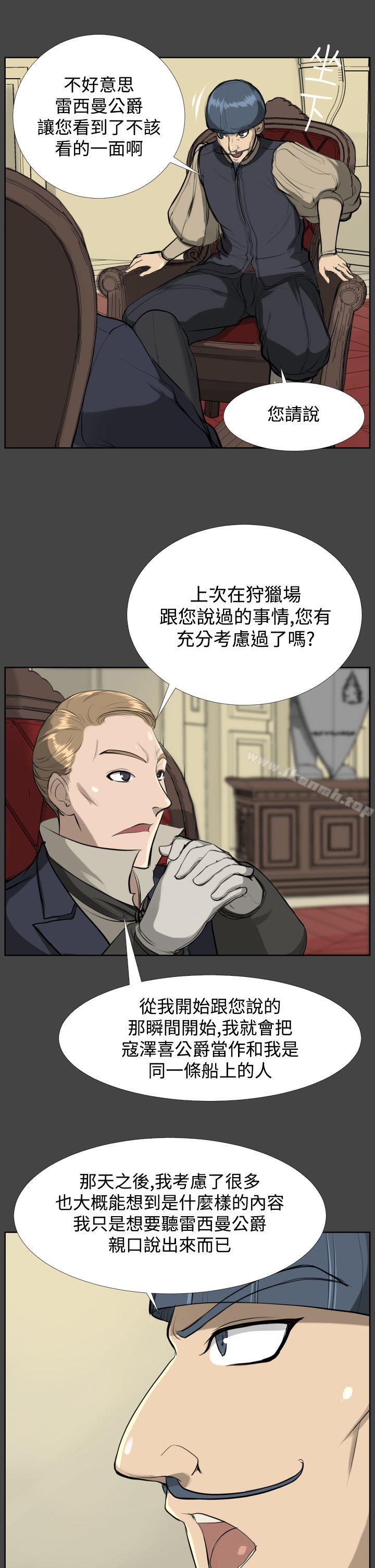 《亞哈路》漫画 第16話
