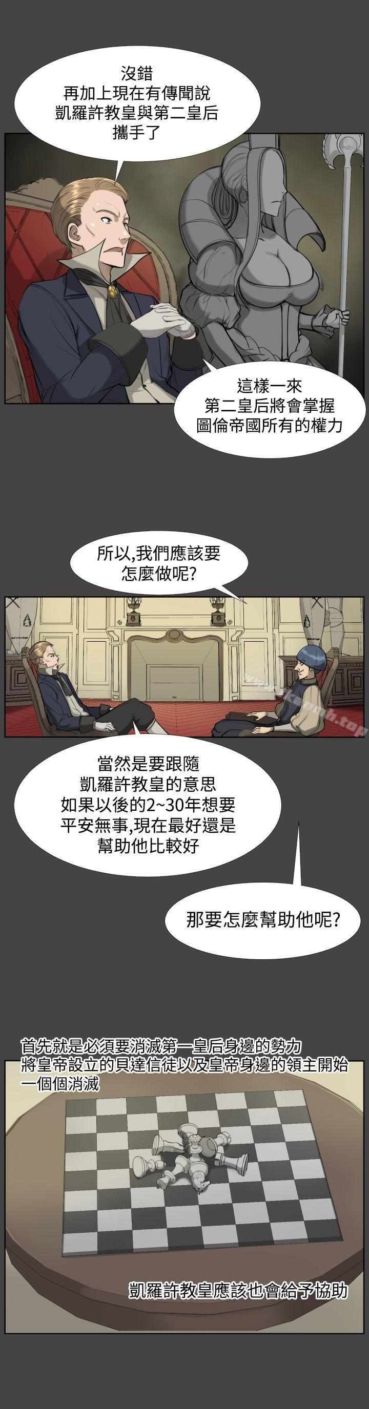 《亞哈路》漫画 第16話