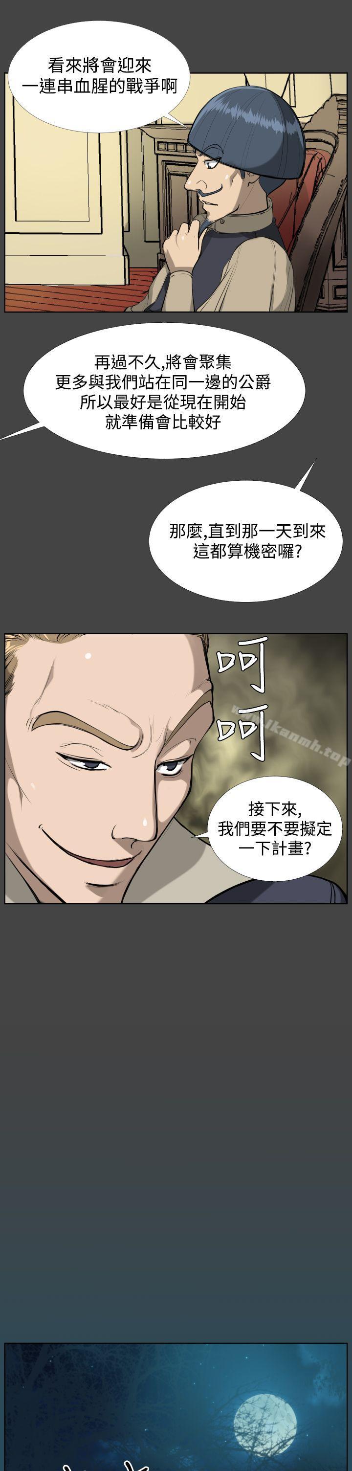 《亞哈路》漫画 第16話
