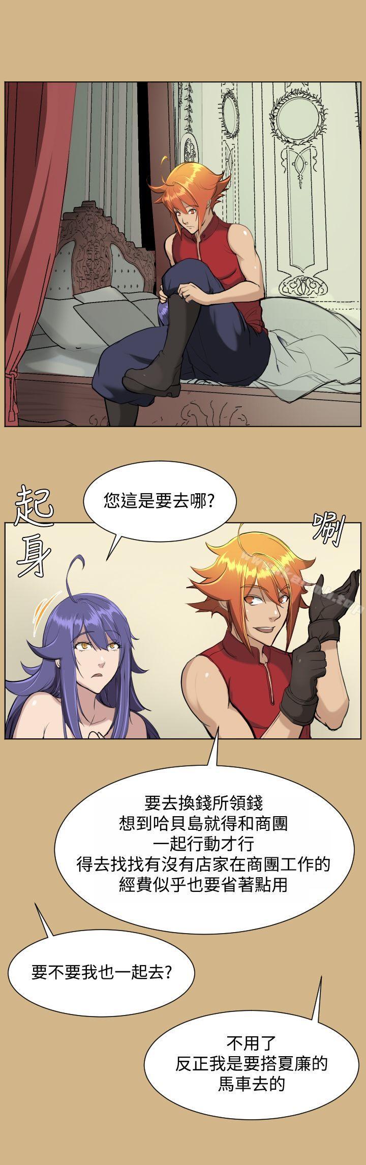 《亞哈路》漫画 第16話