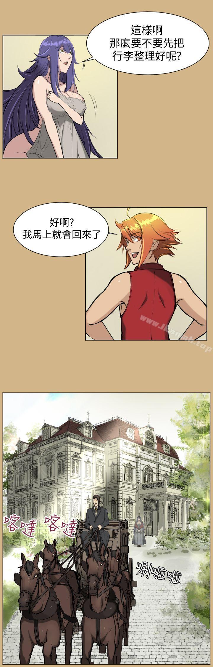 《亞哈路》漫画 第16話