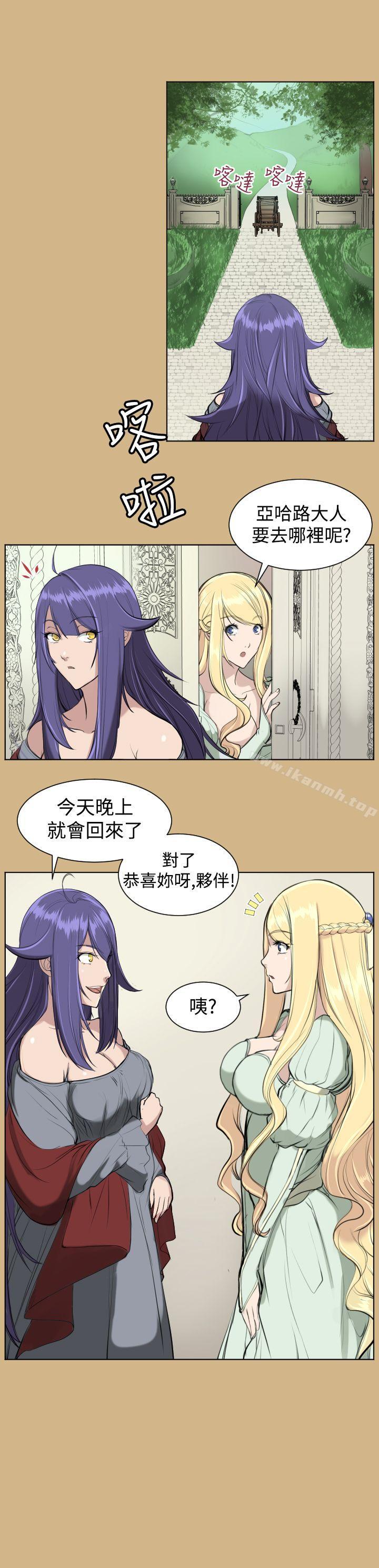 《亞哈路》漫画 第16話