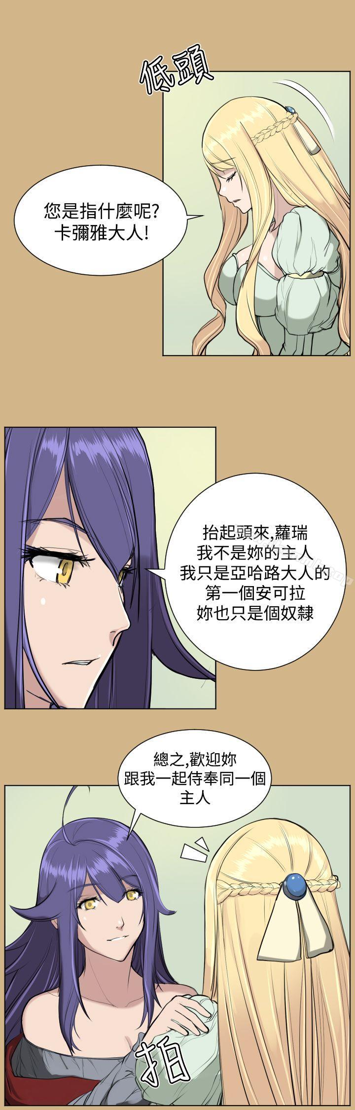 《亞哈路》漫画 第16話