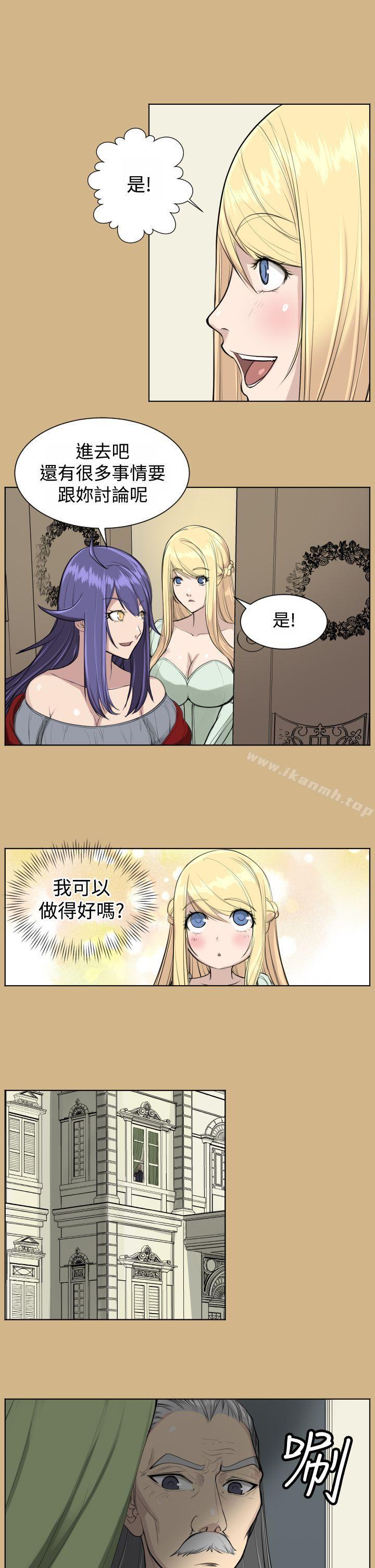 《亞哈路》漫画 第16話