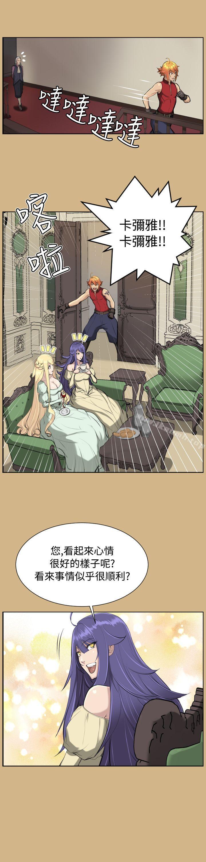 《亞哈路》漫画 第17話
