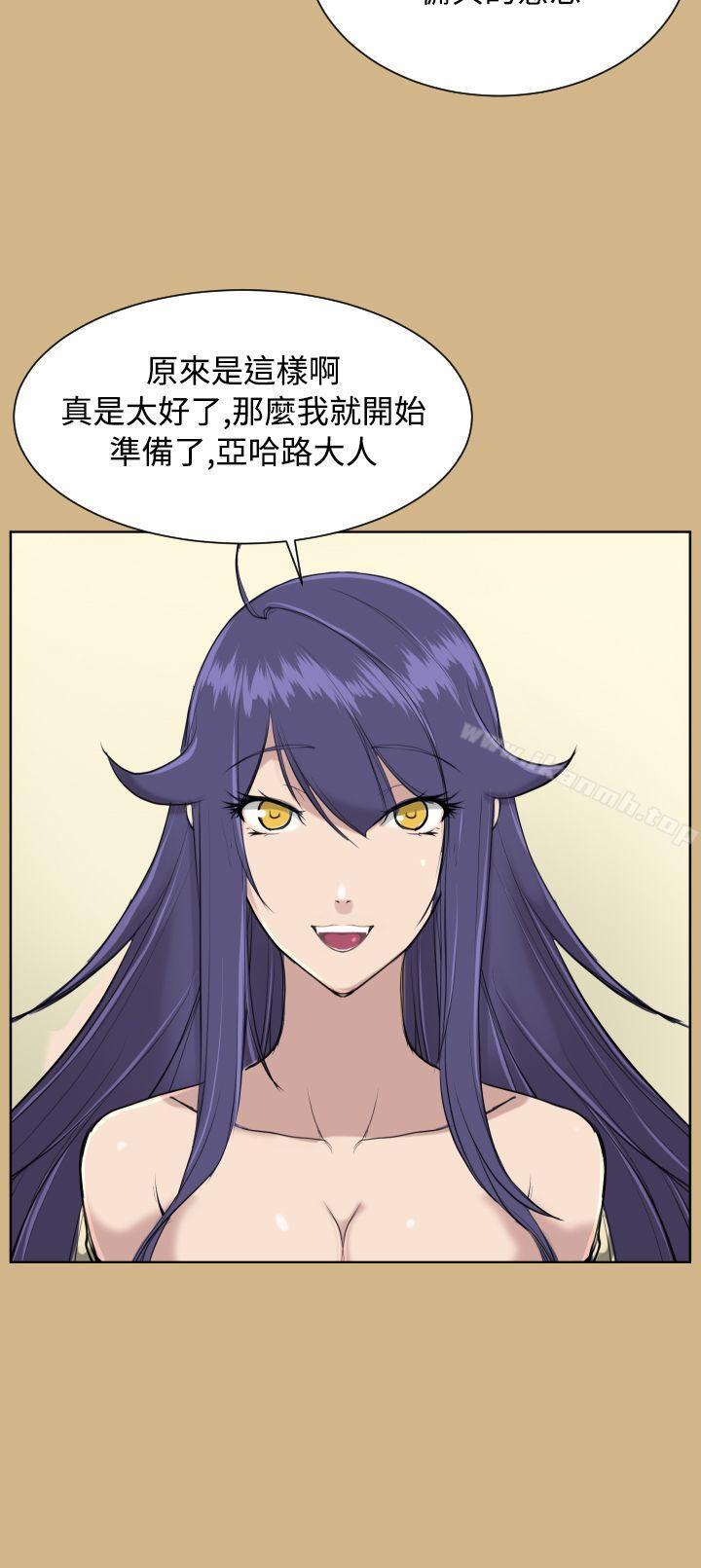 《亞哈路》漫画 第17話