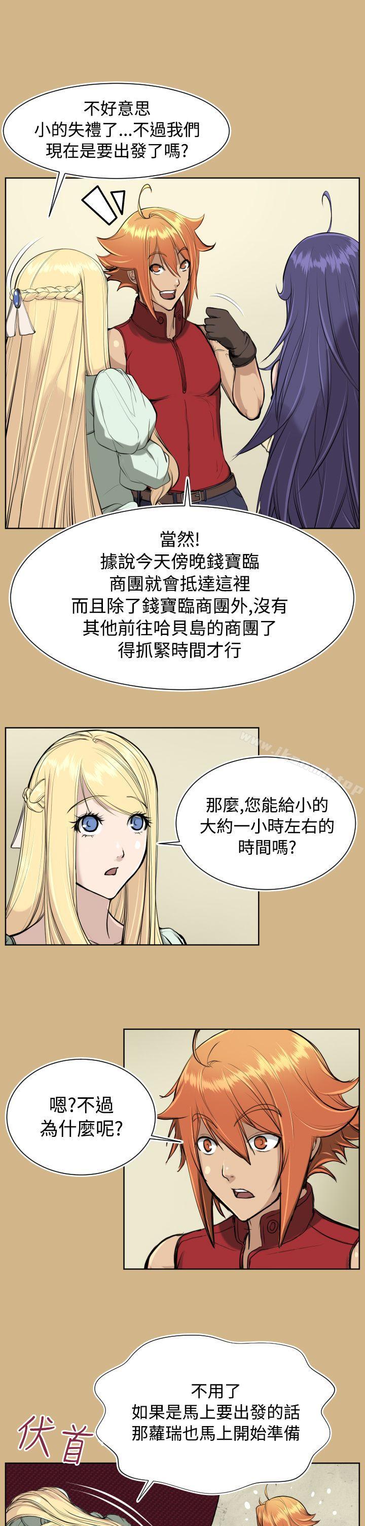 《亞哈路》漫画 第17話