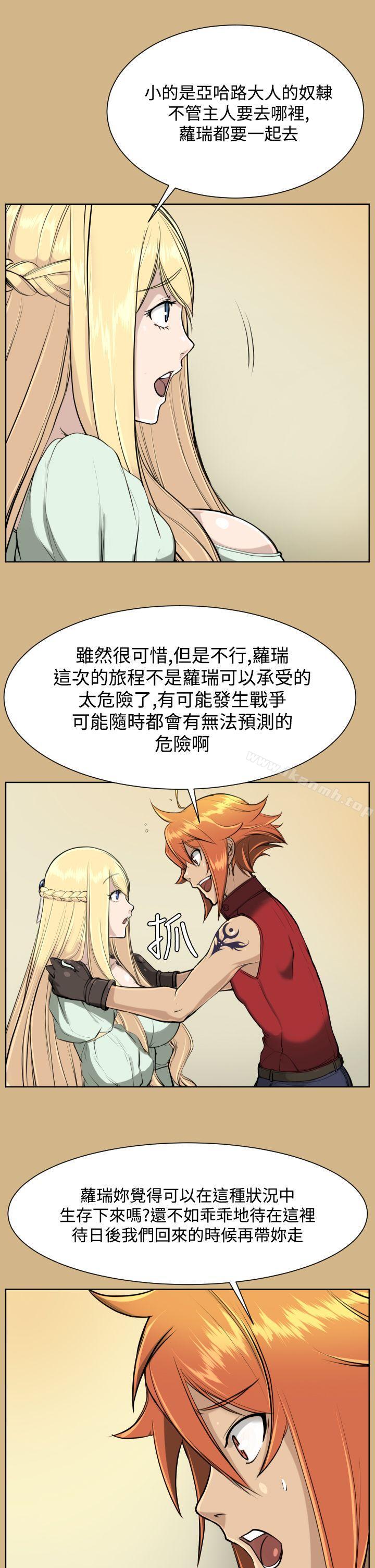 《亞哈路》漫画 第17話