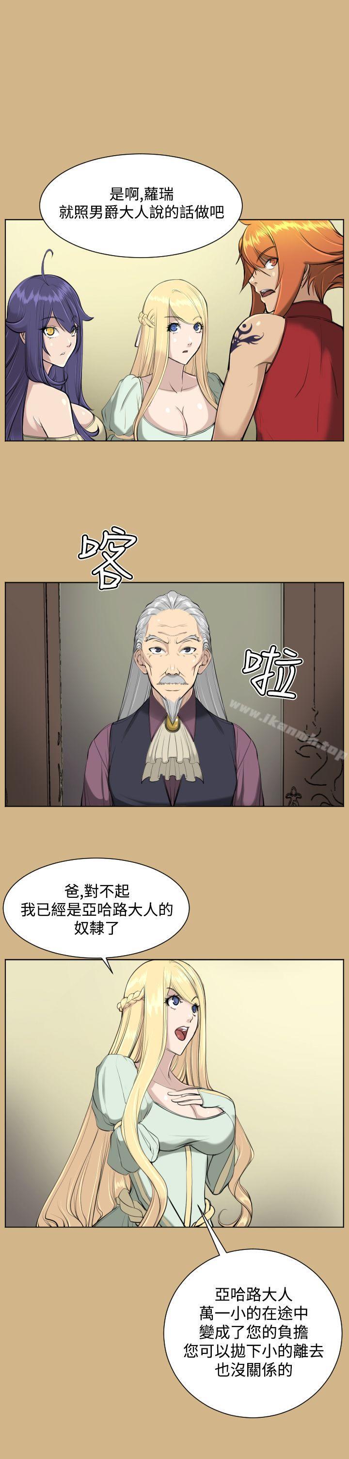 《亞哈路》漫画 第17話