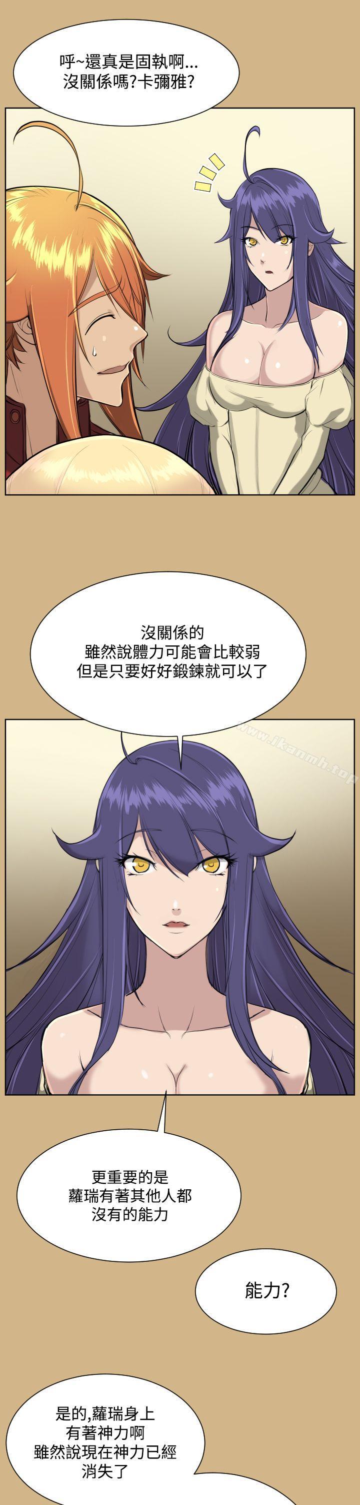 《亞哈路》漫画 第17話