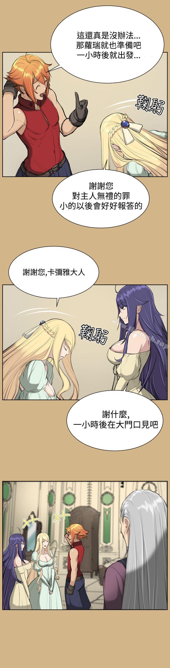《亞哈路》漫画 第17話