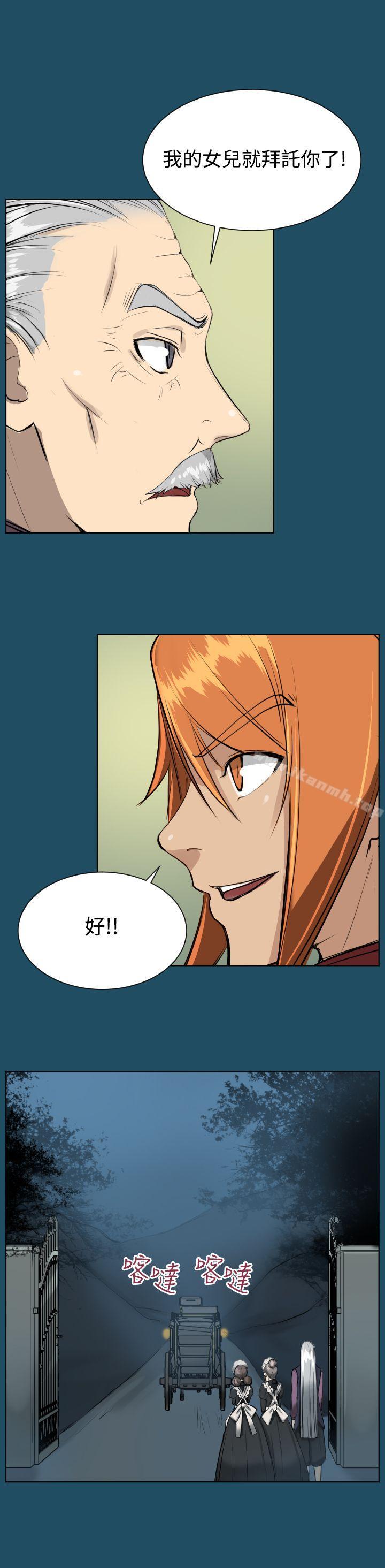 《亞哈路》漫画 第17話