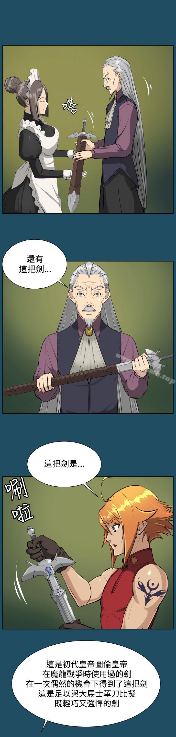 《亞哈路》漫画 第17話