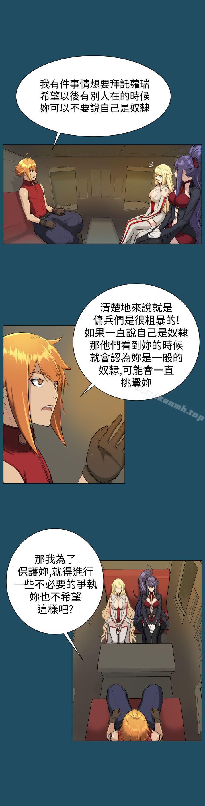 《亞哈路》漫画 第17話