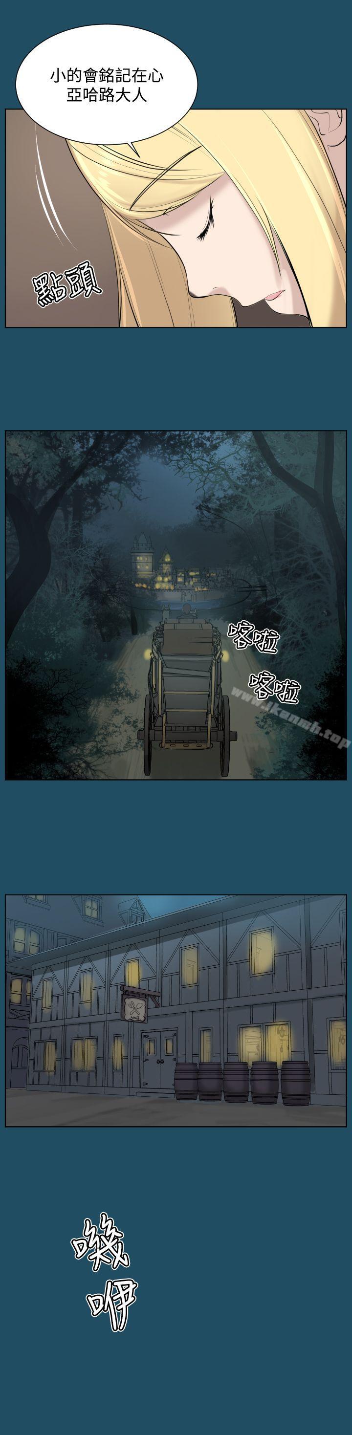 《亞哈路》漫画 第17話