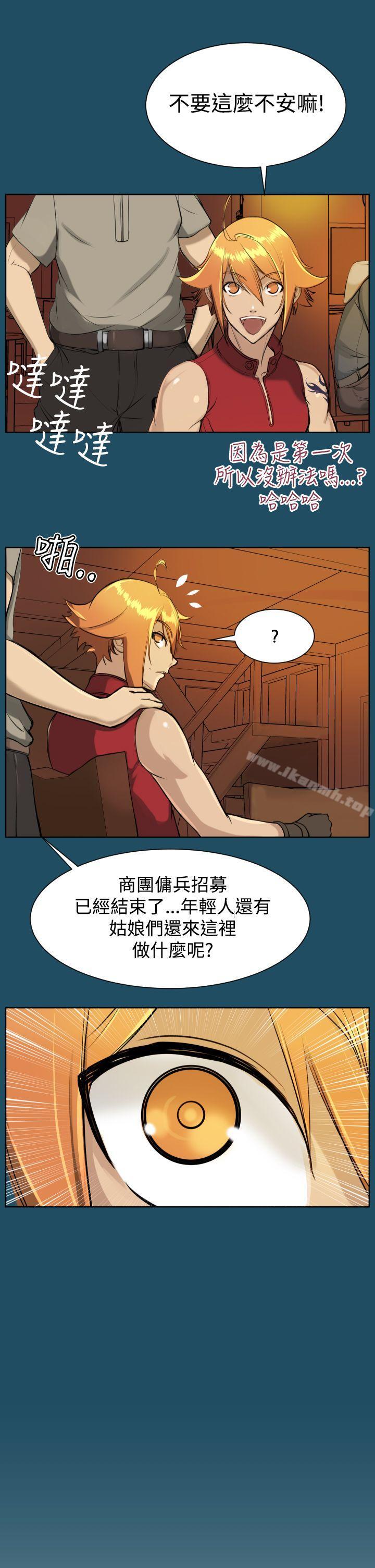 《亞哈路》漫画 第17話