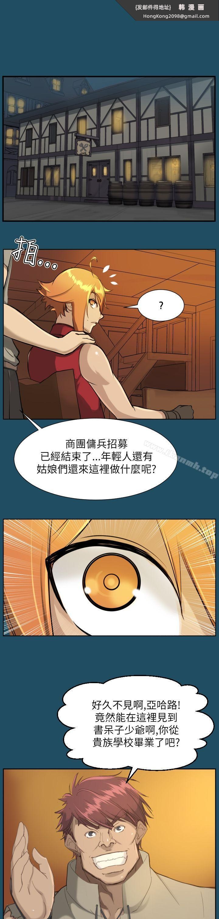 《亞哈路》漫画 第18話