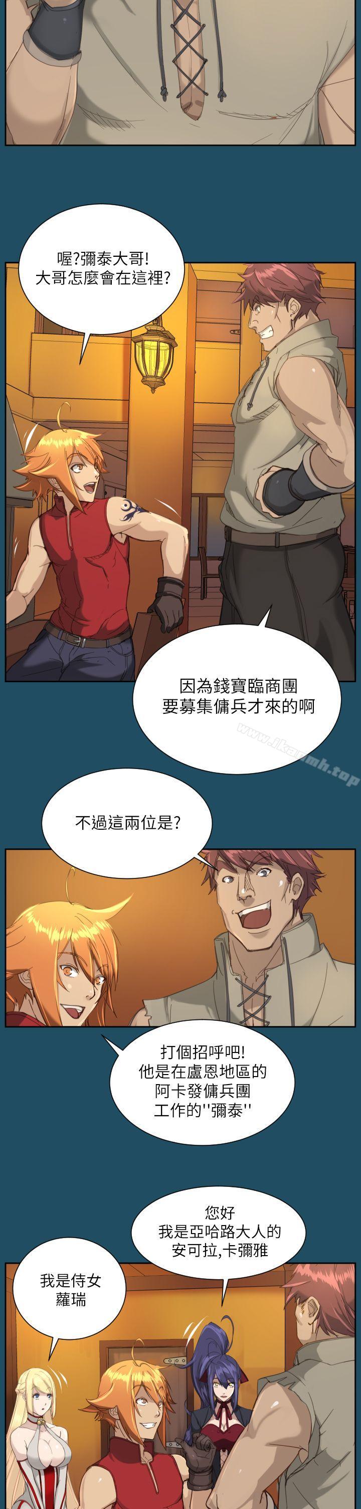 《亞哈路》漫画 第18話