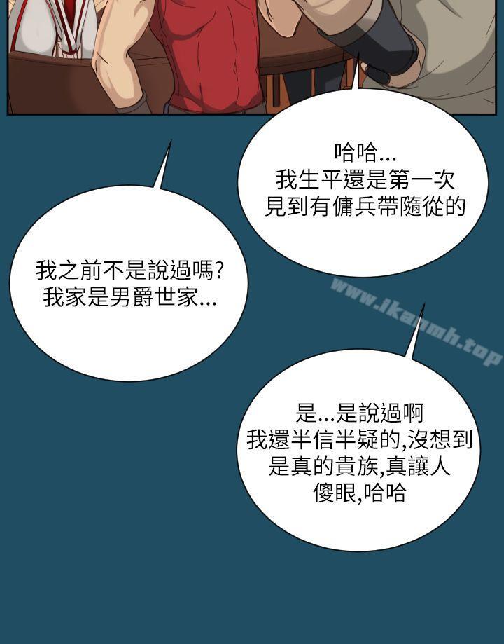 《亞哈路》漫画 第18話