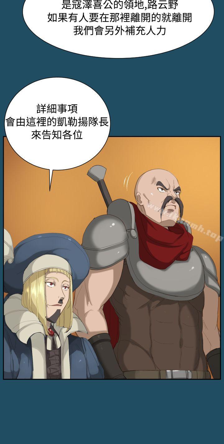 《亞哈路》漫画 第18話