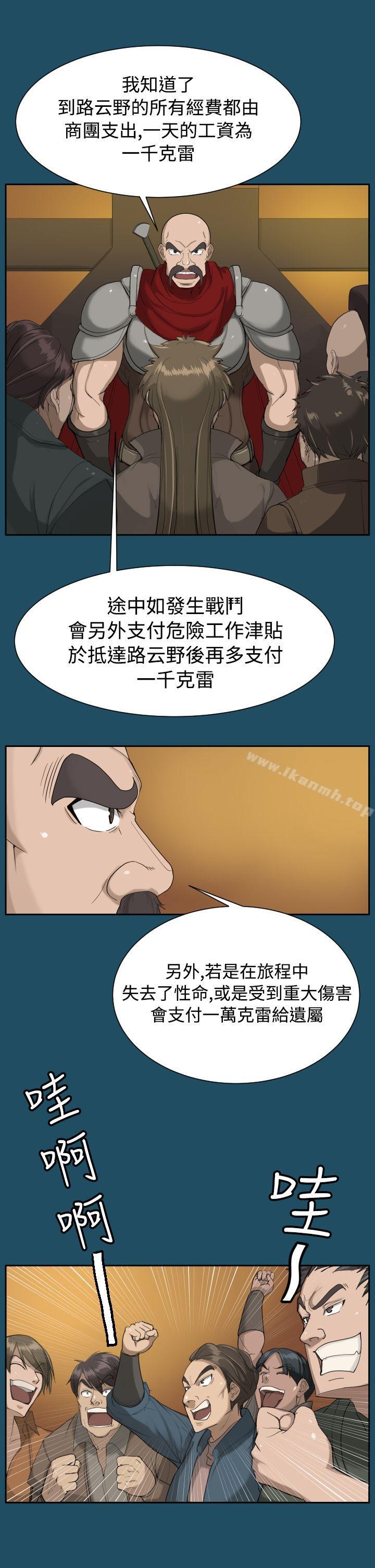 《亞哈路》漫画 第18話