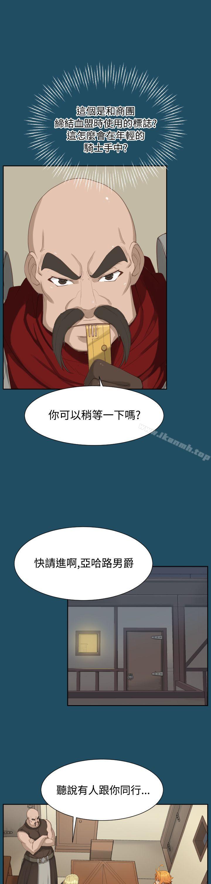 《亞哈路》漫画 第18話