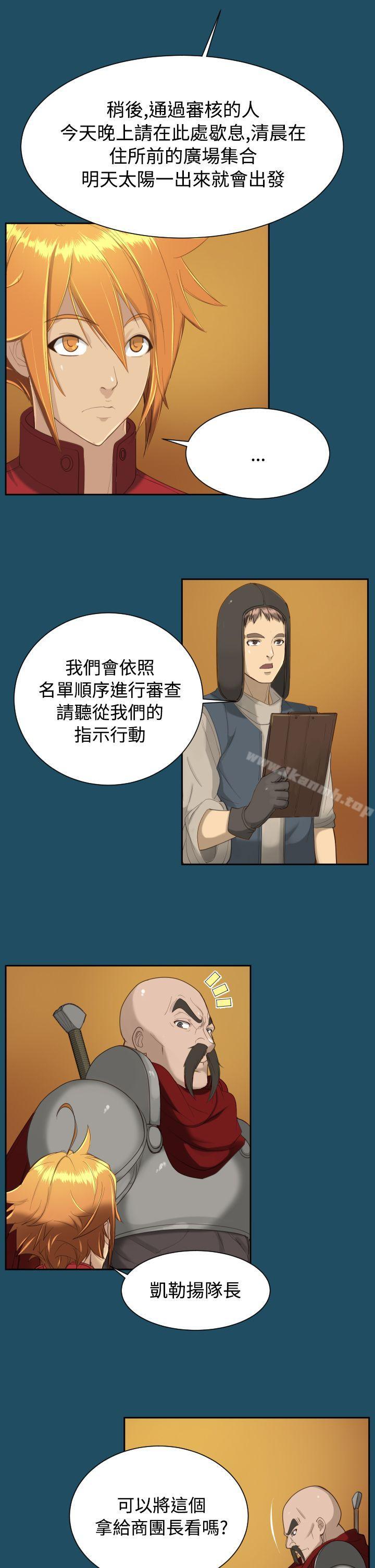 《亞哈路》漫画 第18話