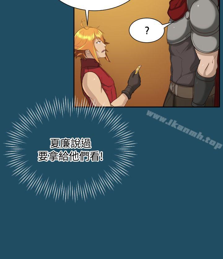 《亞哈路》漫画 第18話