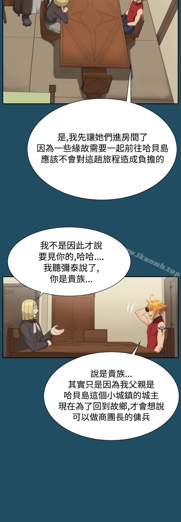 《亞哈路》漫画 第18話