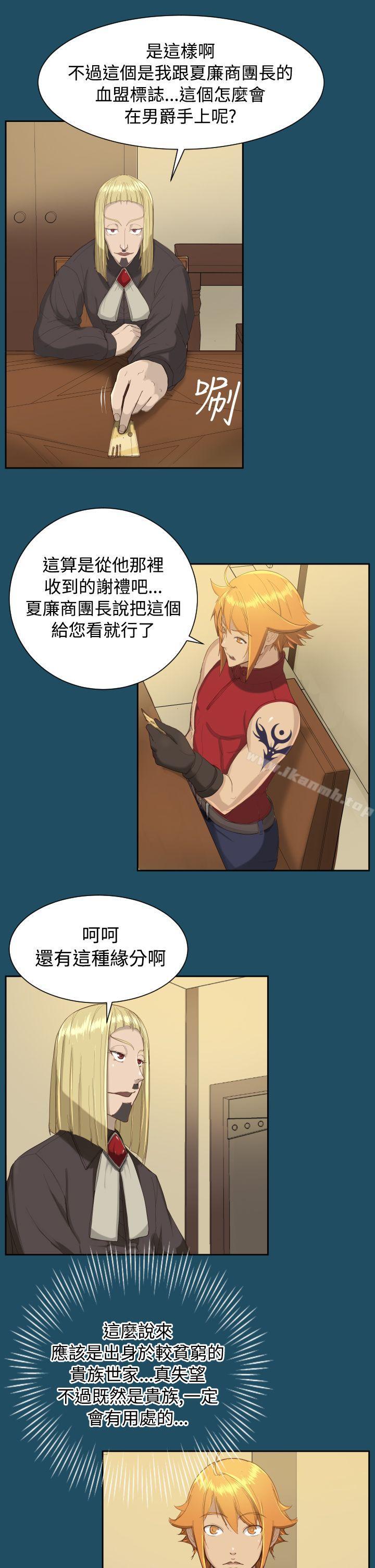 《亞哈路》漫画 第18話