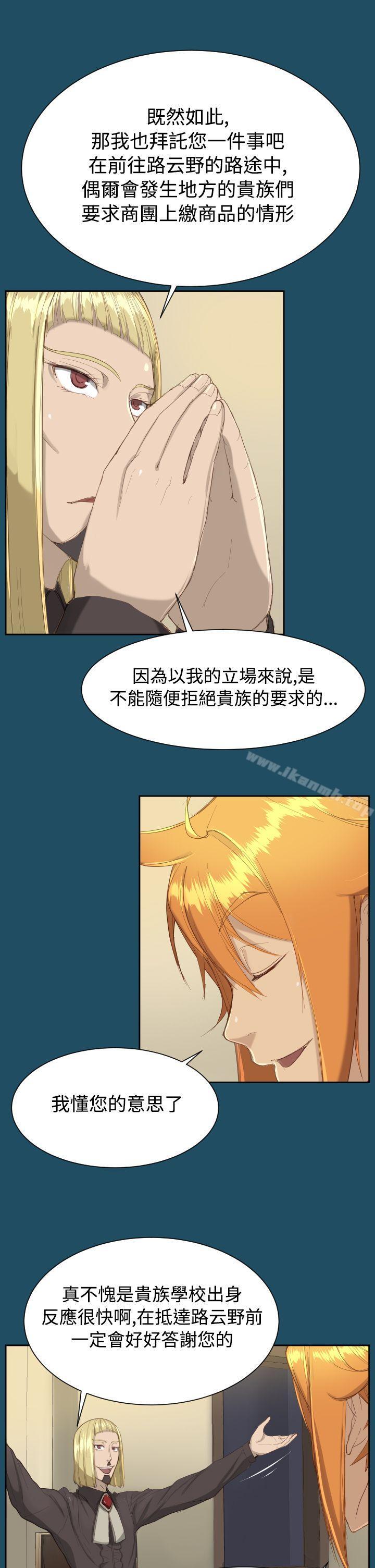 《亞哈路》漫画 第18話