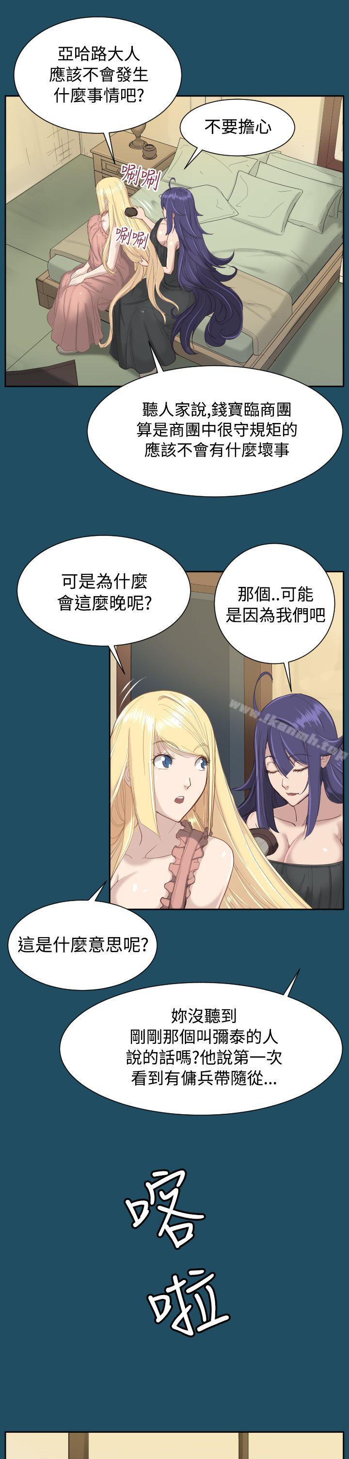 《亞哈路》漫画 第18話