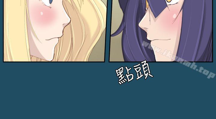 《亞哈路》漫画 第18話