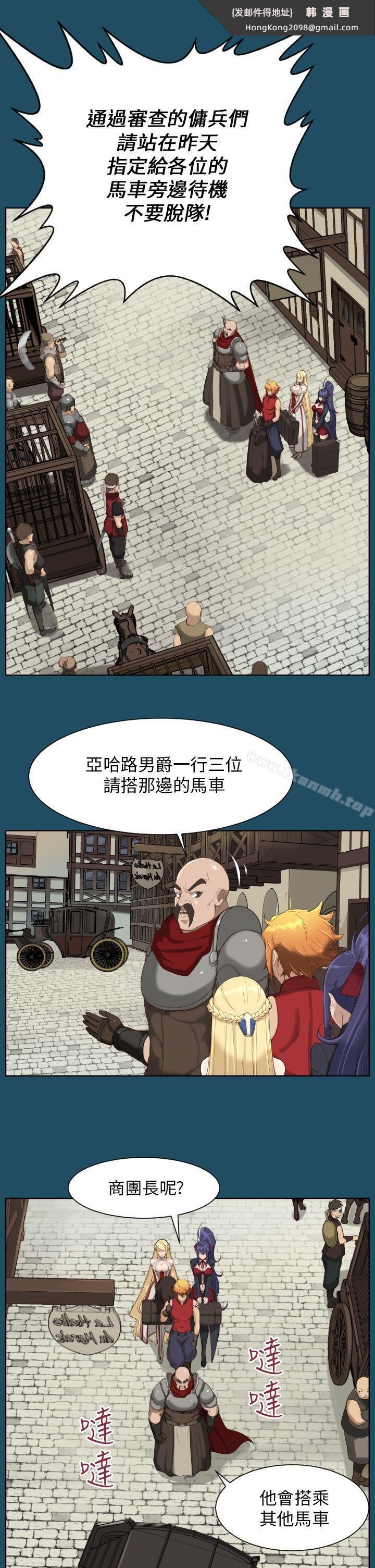 《亞哈路》漫画 第19話