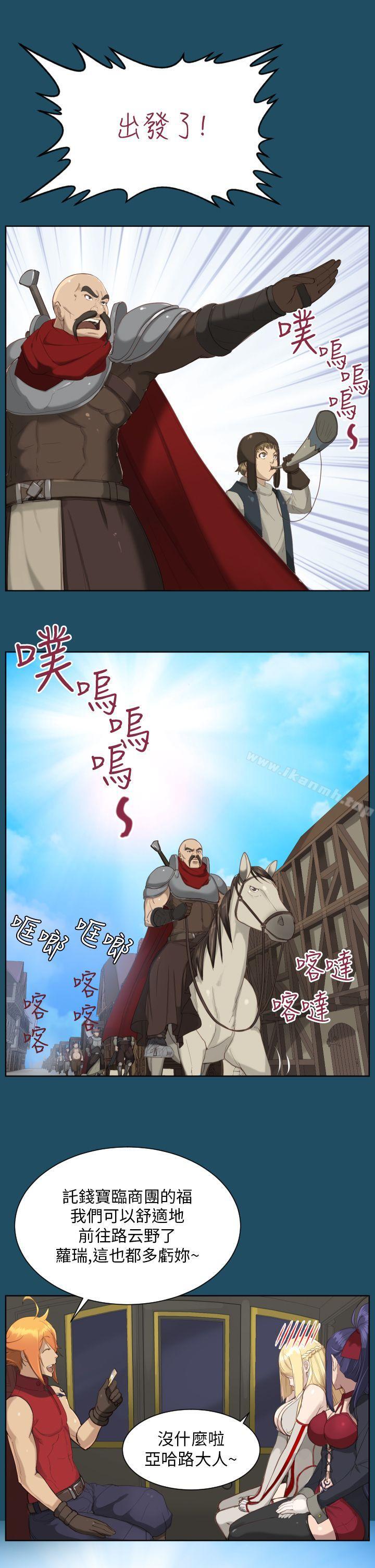 《亞哈路》漫画 第19話
