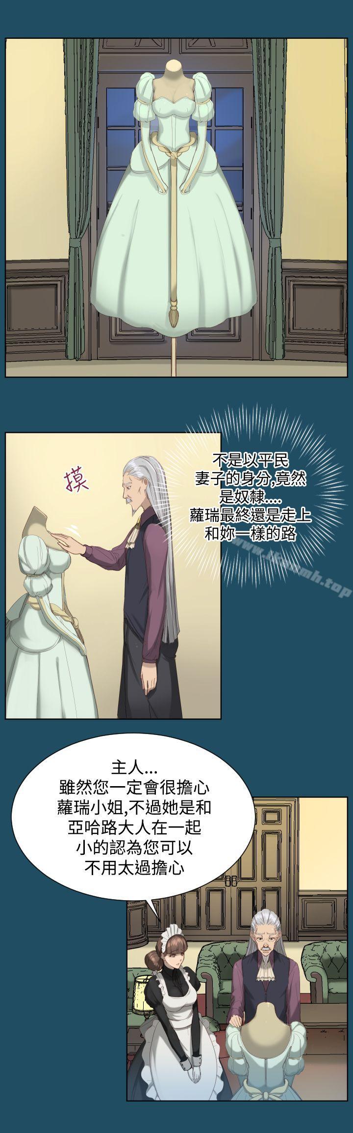 《亞哈路》漫画 第19話