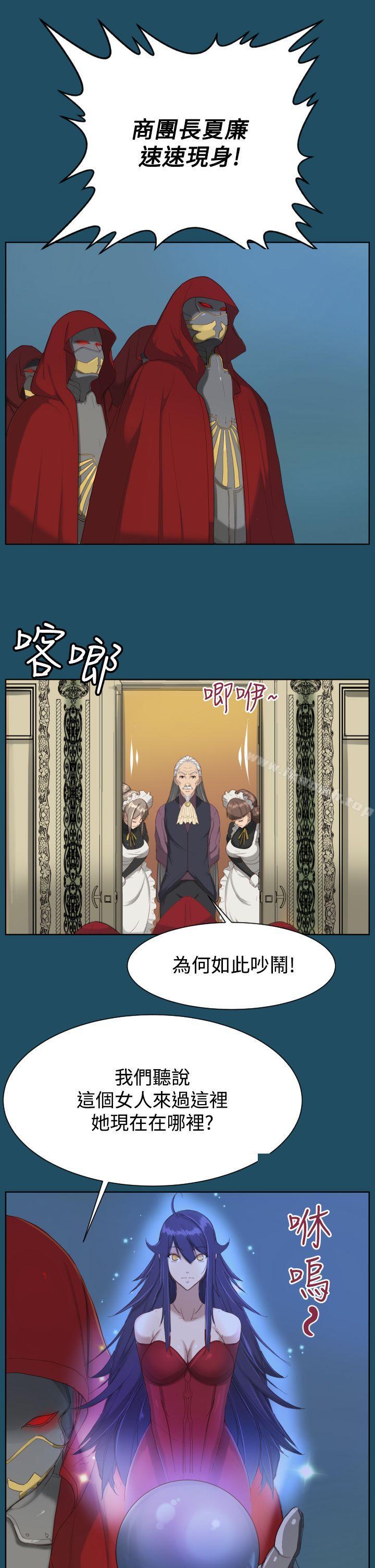 《亞哈路》漫画 第19話