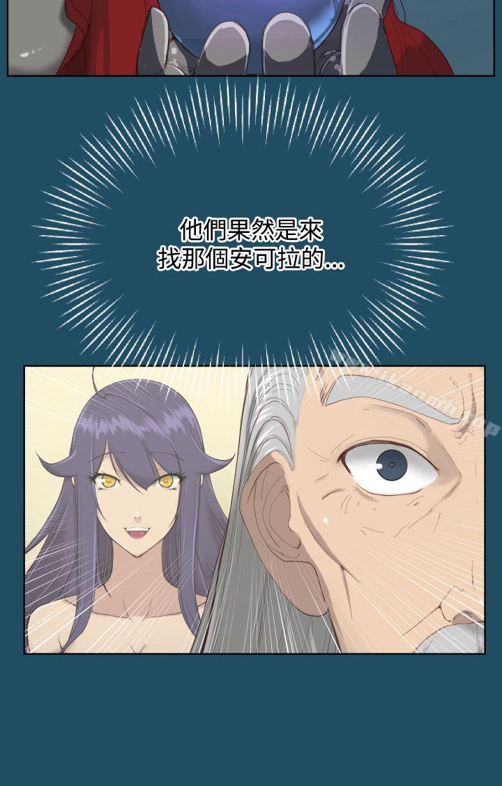 《亞哈路》漫画 第19話