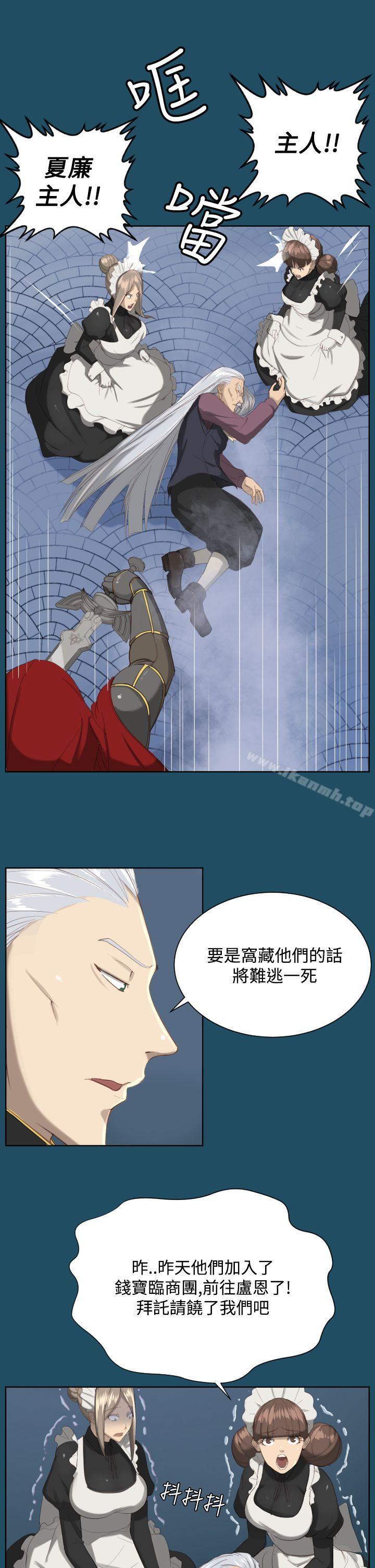 《亞哈路》漫画 第19話