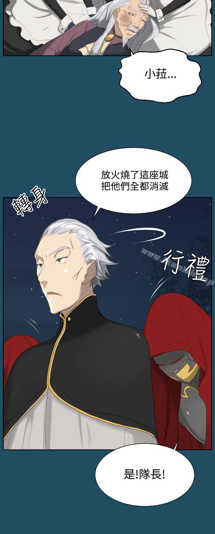 《亞哈路》漫画 第19話