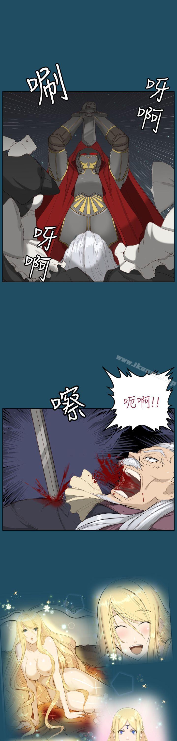 《亞哈路》漫画 第19話